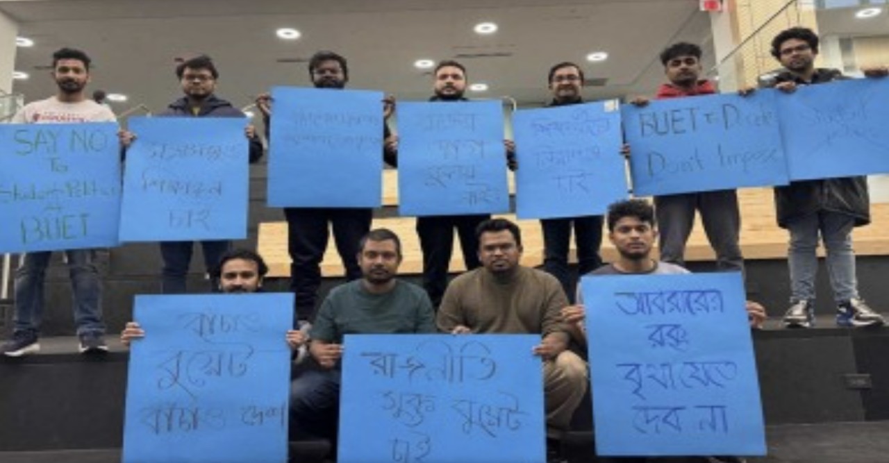 বুয়েটে ছাত্র রাজনীতি বন্ধের দাবিতে ইউনিভার্সিটি অব লুইসভিলের সামনে যুক্তরাষ্ট্রে সাবেক বুয়েটিয়ানদের মানববন্ধন