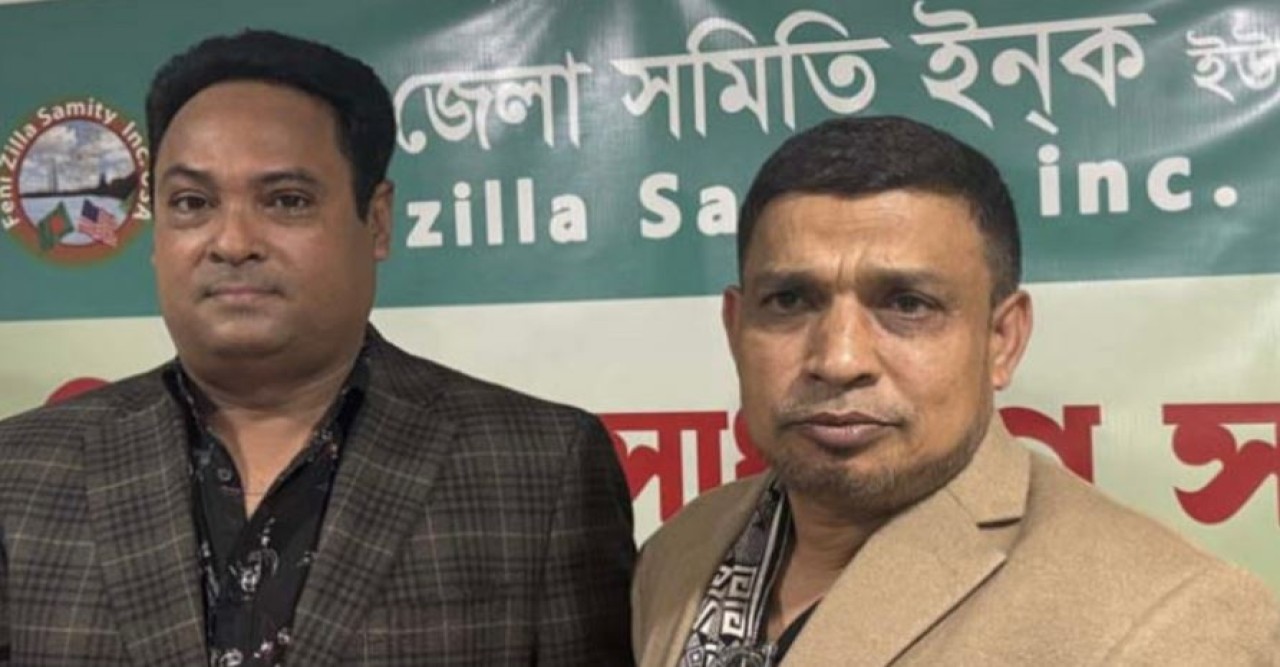 নিউইয়র্কে ফেনী সমিতির সাধারণ সভা : সভাপতি রফিক, সম্পাদক মিজান