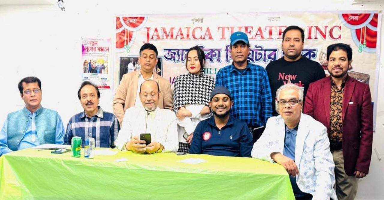 নিউইয়র্কে জ্যামাইকা থিয়েটার ইনক-এর সাধারণ সভা: বাবুল সভাপতি নাজিয়া সাধারণ সম্পাদক নির্বাচিত