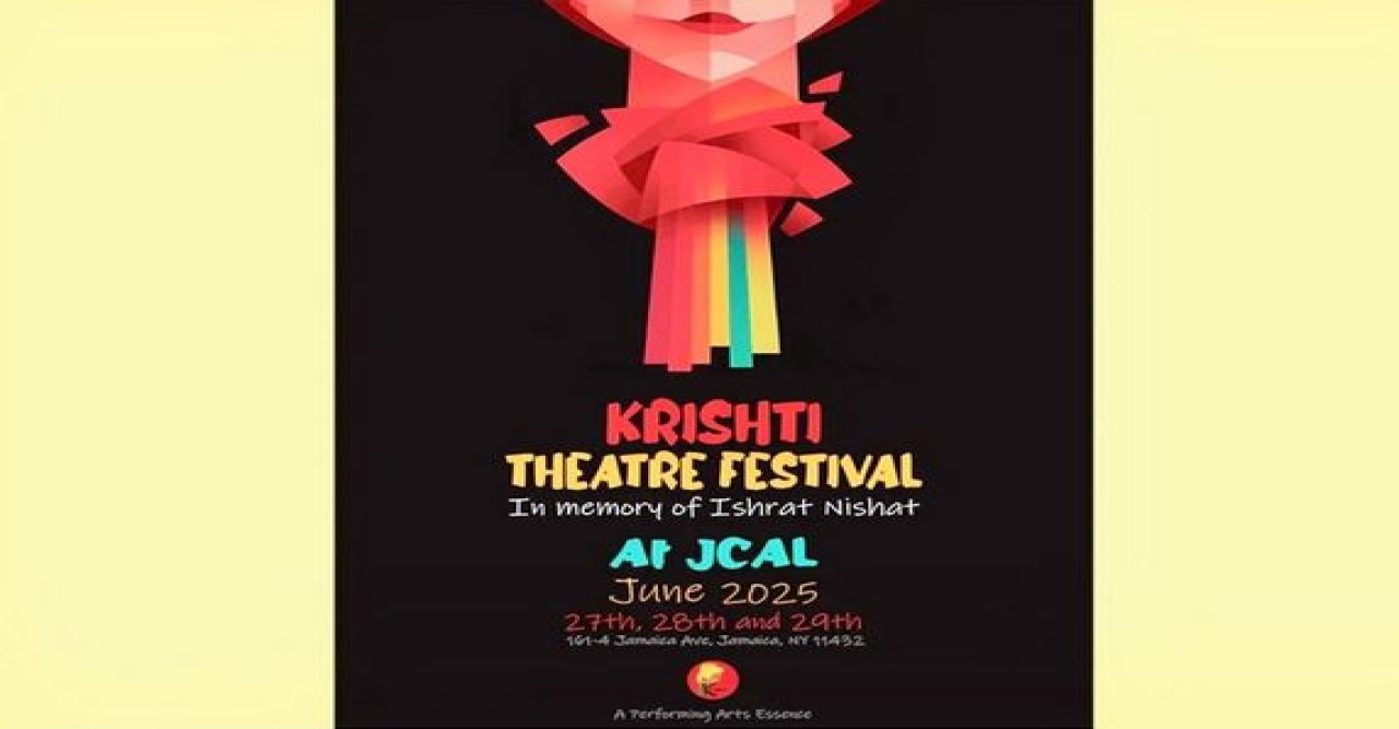 ২৭ জুন অনুষ্ঠিত হবে নিউইয়র্কে তিনদিনব্যাপী ‘কৃষ্টি থিয়েটার ফেস্টিভ্যাল’