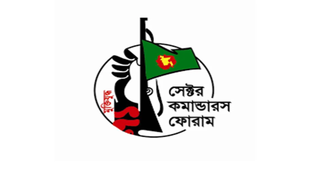 জাতিসংঘের সামনে মুক্তিযোদ্ধাদের শোভাযাত্রা ৯ ডিসেম্বর