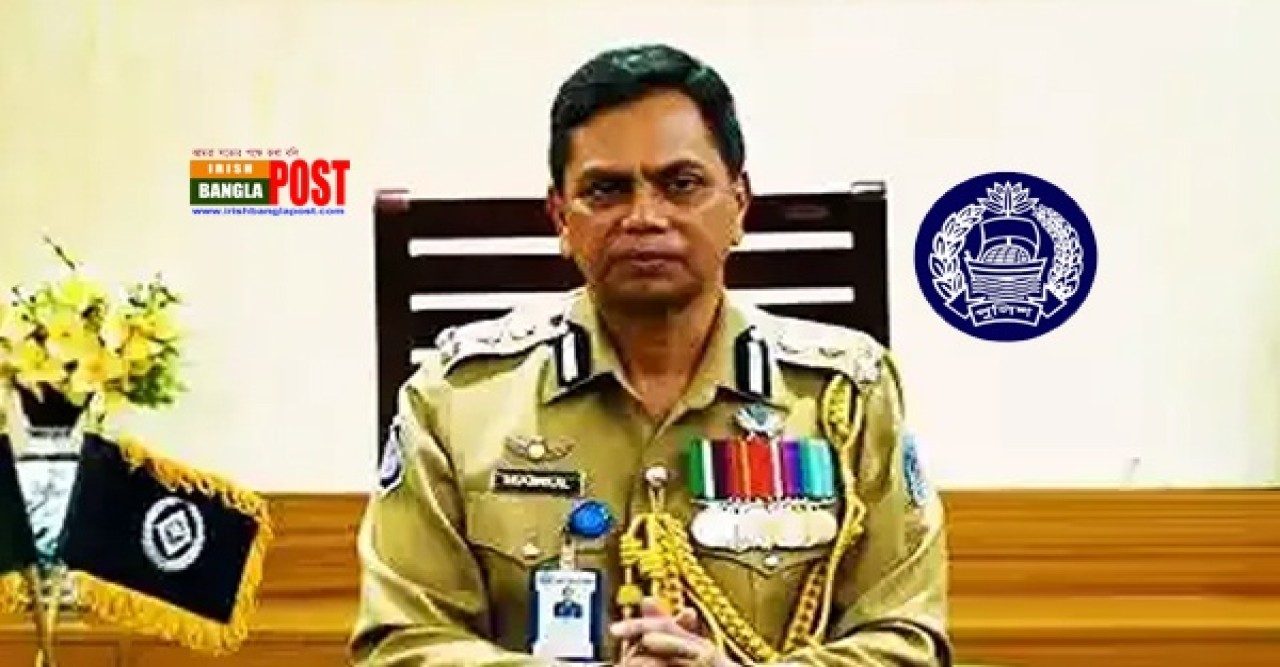 ইন্টারপোল সম্মেলনে যোগ দিতে যুক্তরাজ্য গেলেন আইজিপি