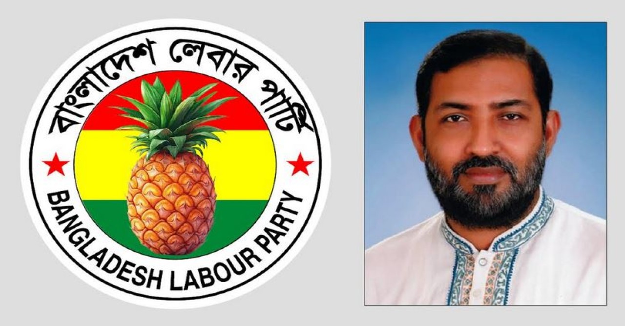 ইনকিলাব মঞ্চের কর্মসূচিতে পুলিশের রাবার বুলেট নিক্ষেপে আহতদের ঘটনায় বাংলাদেশ লেবার পার্টির উদ্বেগ ও প্রতিবাদ