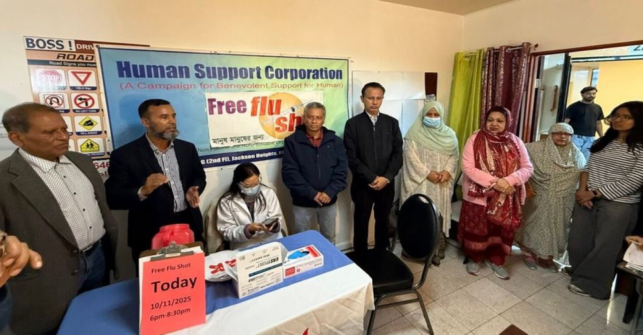 নিউইয়র্কে হিউম্যান সাপোর্ট কর্পোরেশনের বিনামূল্যে টিকাদান কর্মসূচি অনুষ্ঠিত