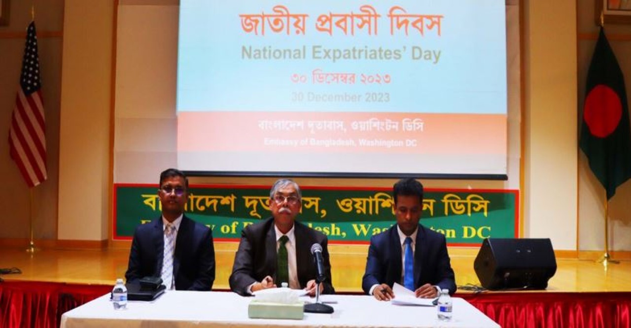 ওয়াশিংটনে বাংলাদেশ দূতাবাসে জাতীয় প্রবাসী দিবস উদযাপন