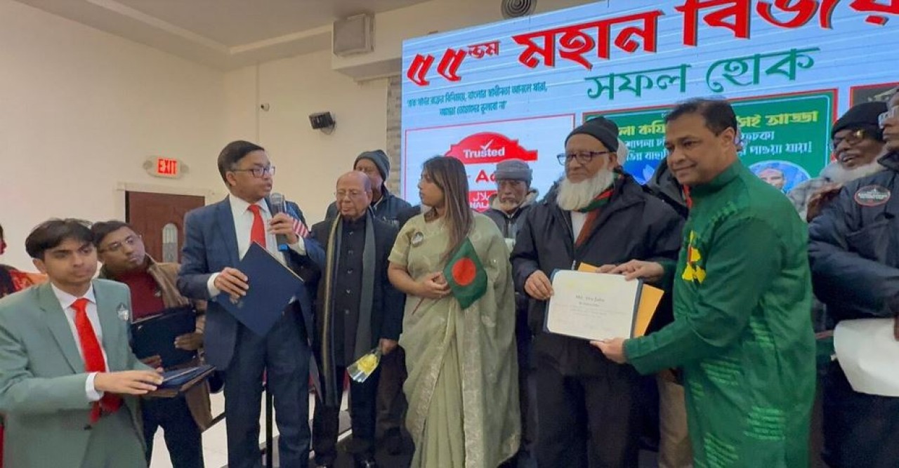নিউইয়র্কে ব্রঙ্কস বাংলাদেশ এসোসিয়েশনের বিজয় দিবস উদযাপন, মুক্তিযোদ্ধা সম্মাননা প্রদান