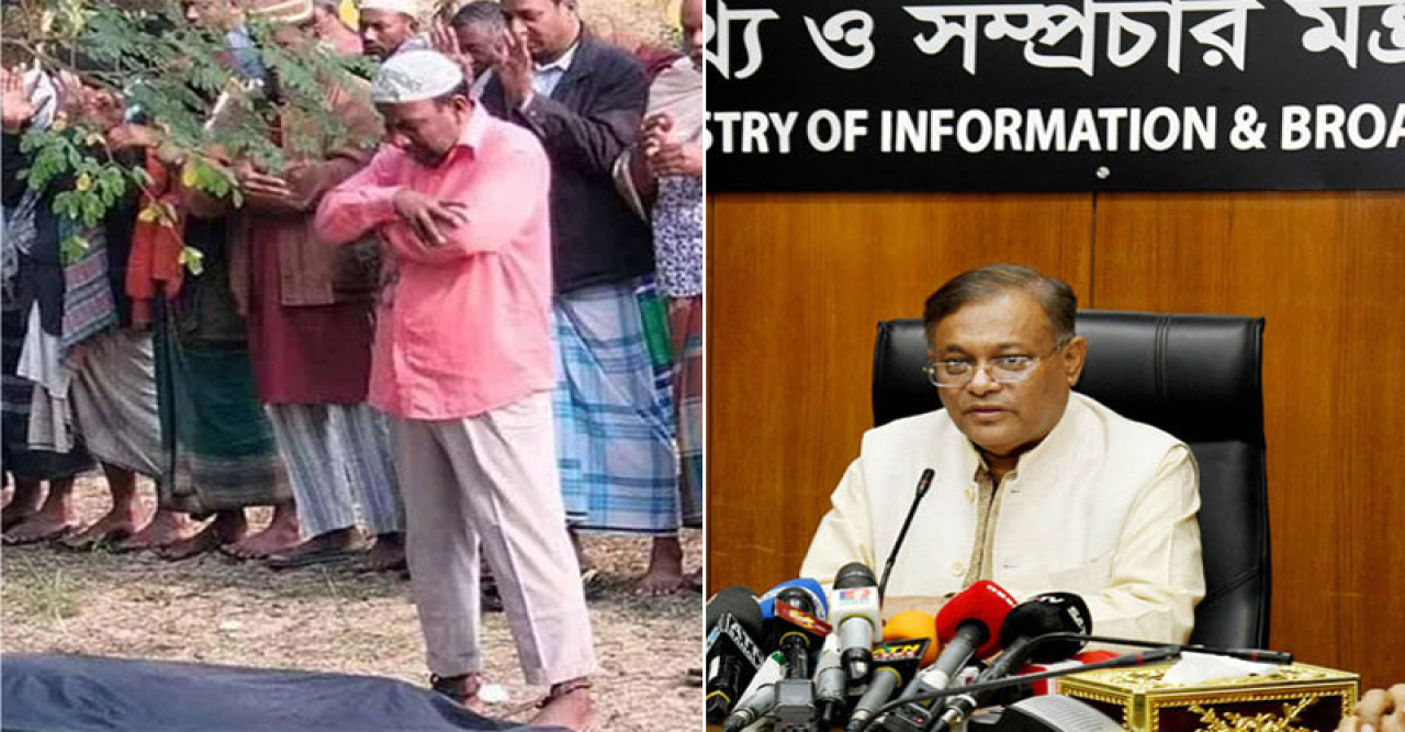 ডাণ্ডাবেড়ি নিয়ে মায়ের জানাজায় বিএনপি নেতা, যা বললেন তথ্যমন্ত্রী
