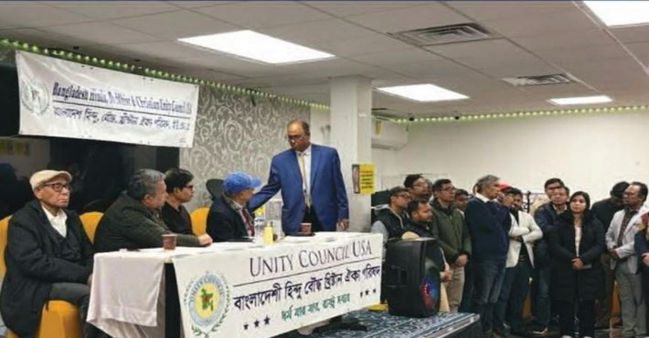 যুক্তরাষ্ট্র ঐক্য পরিষদের বার্ষিক সাধারণ সভা অনুষ্ঠিত