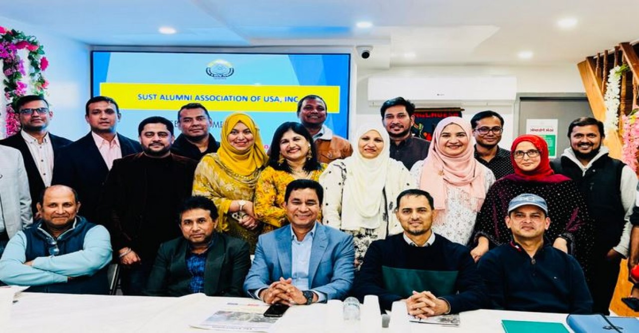 নিউইয়র্কে সাস্ট অ্যালামনাই এসোসিয়েশন অব ইউএসএ’র নতুন কার্যনির্বাহী কমিটি গঠিত