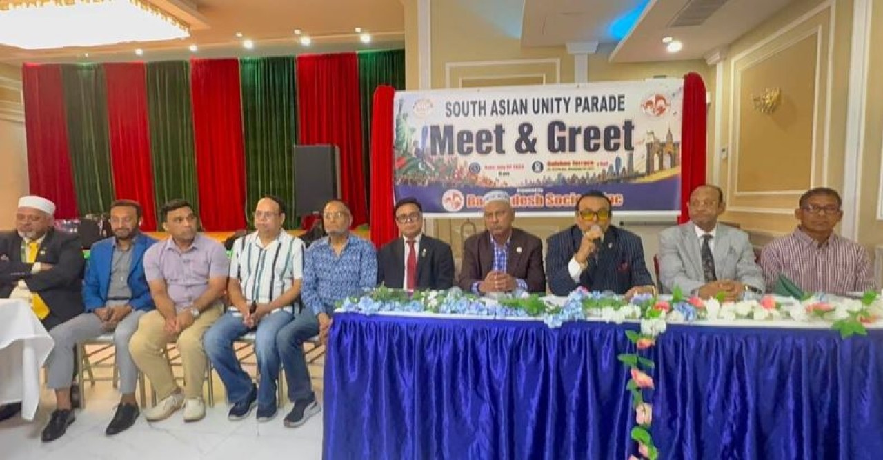 নিউইয়র্কে ‘সাউথ এশিয়ান ইউনিটি প্যারেড’ ৯ আগস্ট