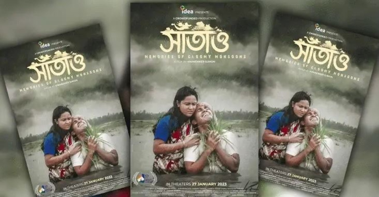 হল না পাওয়া সেই সিনেমাই জিতে নিল জাতীয় পুরস্কার