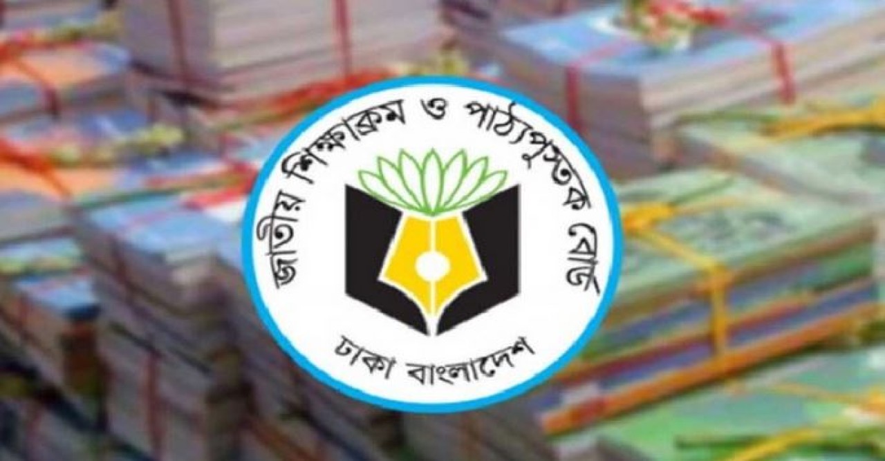 পাঠ্যবইয়ের ভুলভ্রান্তি গুরুত্বের সঙ্গে বিবেচনা করা হচ্ছে : এনসিটিবি