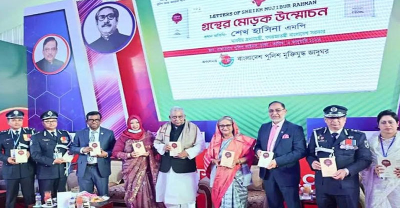 ‘চিঠিপত্র : শেখ মুজিবুর রহমান’ বইয়ের মোড়ক উন্মোচন করেছেন প্রধানমন্ত্রী