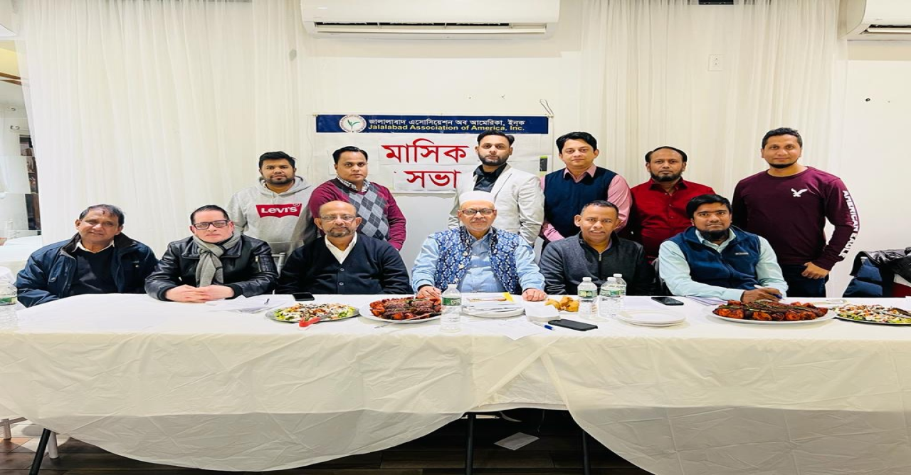 নিউইয়র্কে জালালাবাদ এসোসিয়েশন অব আমেরিকার ভবন কেনাকে কেন্দ্র করে সাধারণ সম্পাদক মইনুলকে শো’কজ