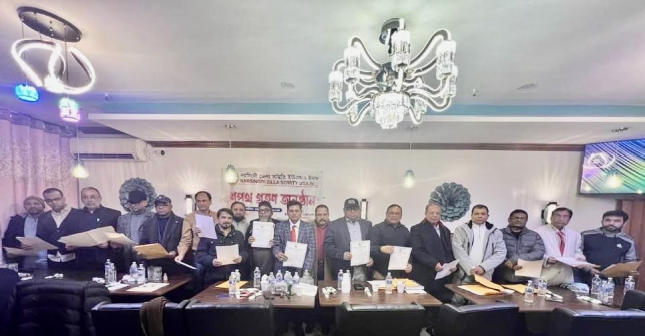 নরসিংদী জেলা সমিতি ইউএসএ'র নতুন কমিটি, সভাপতি হারুন সাধারণ সম্পাদক হাবিব