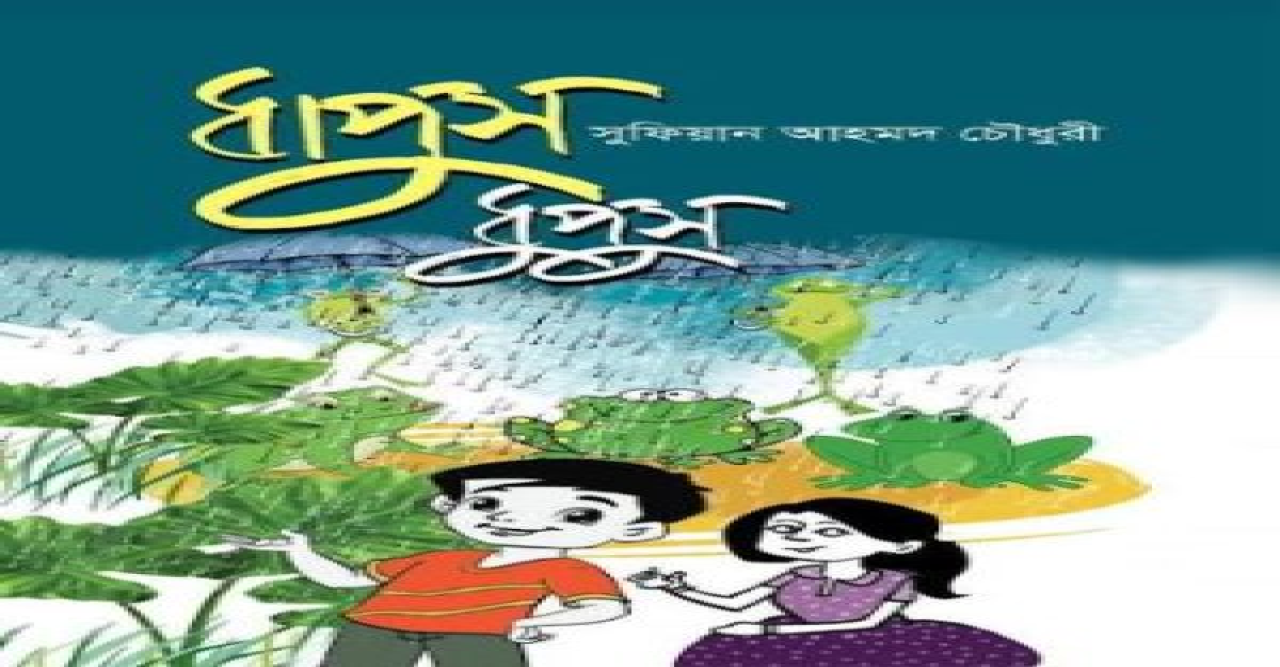 সুফিয়ান আহমদ চৌধুরীর স্বদেশ যাত্রা বৃহস্পতিবার