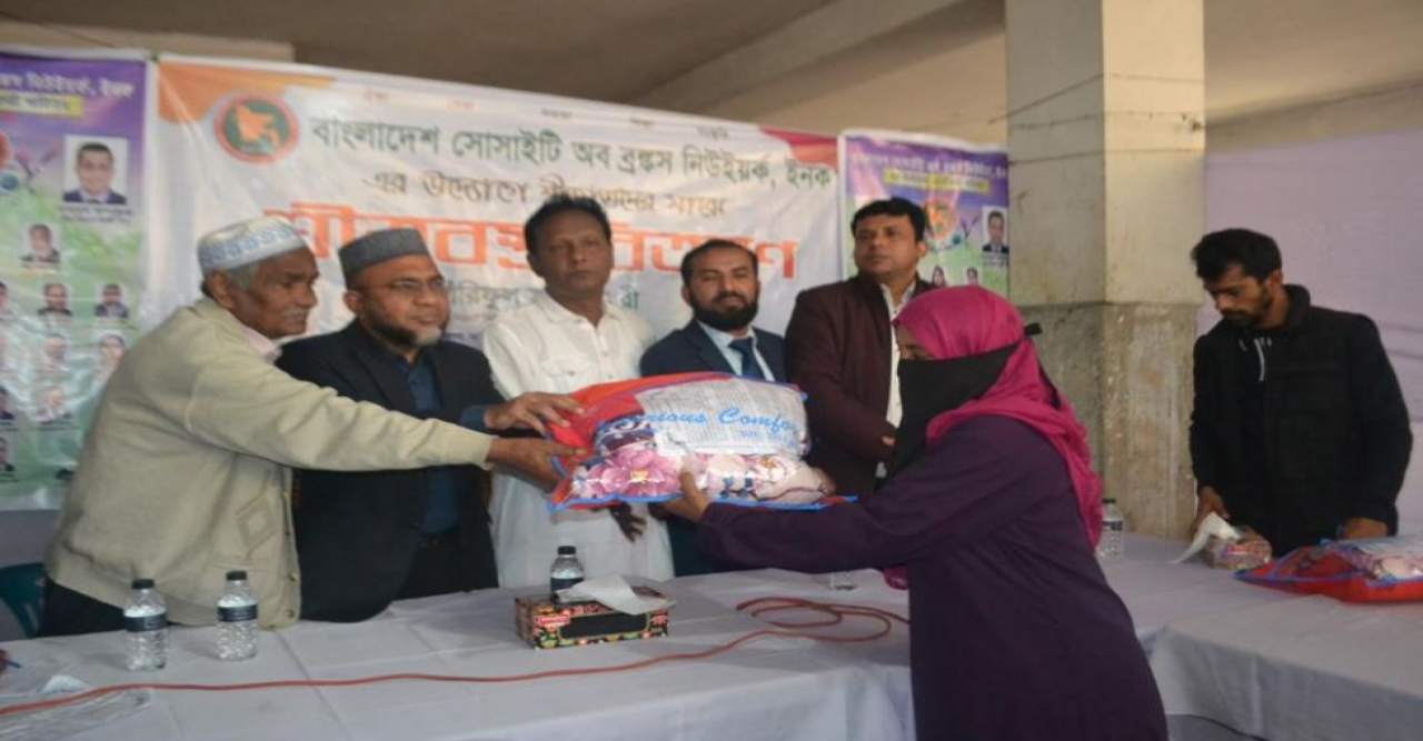 বাংলাদেশ সোসাইটি অব ব্রঙ্কস নিউইয়র্ক ইনক’র শীতবস্ত্র বিতরণ