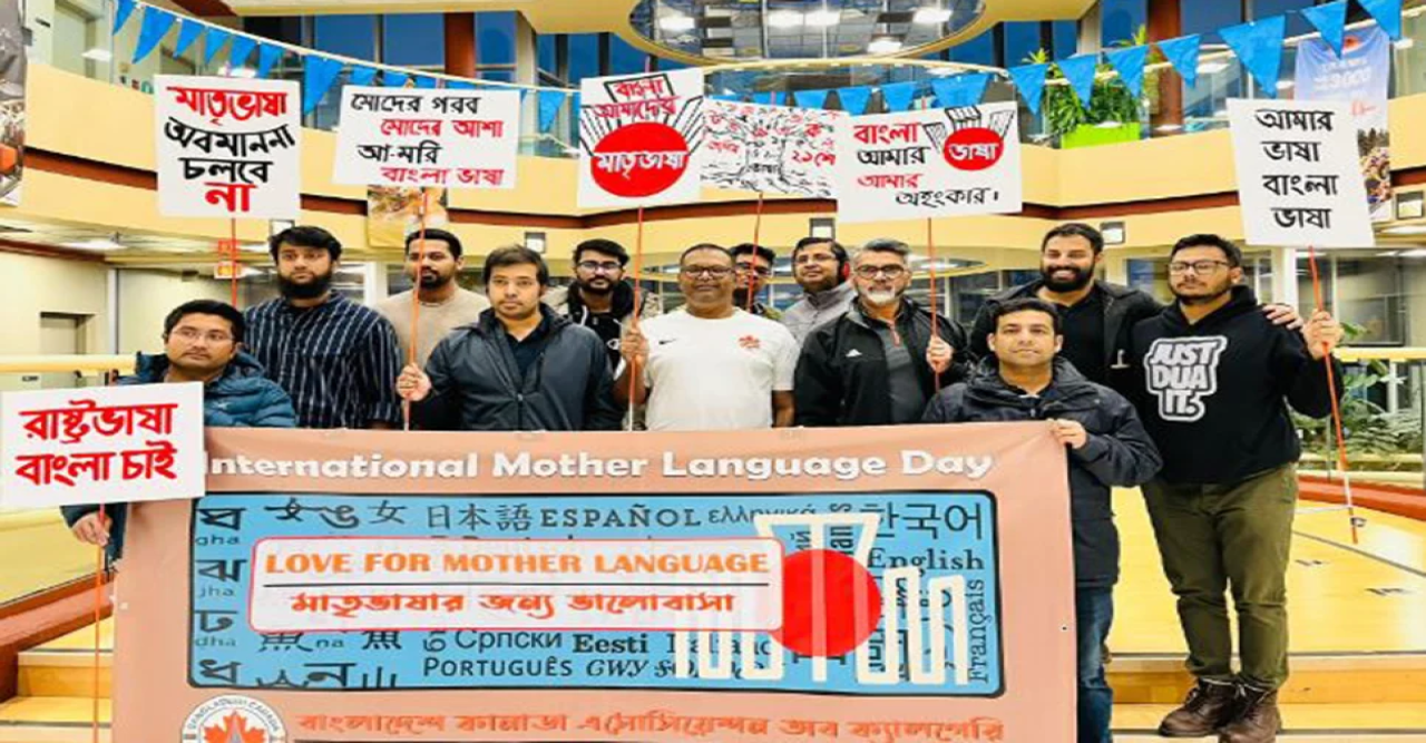 কানাডায় আন্তর্জাতিক মাতৃভাষা দিবস উপলক্ষে ব্যতিক্রমী আয়োজন