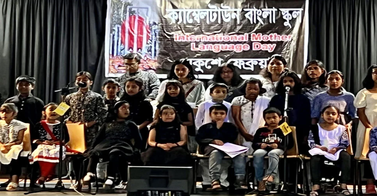 ভাষা সংগ্রামীদের শ্রদ্ধা জানাল ক্যাম্বেলটাউন বাংলা স্কুল