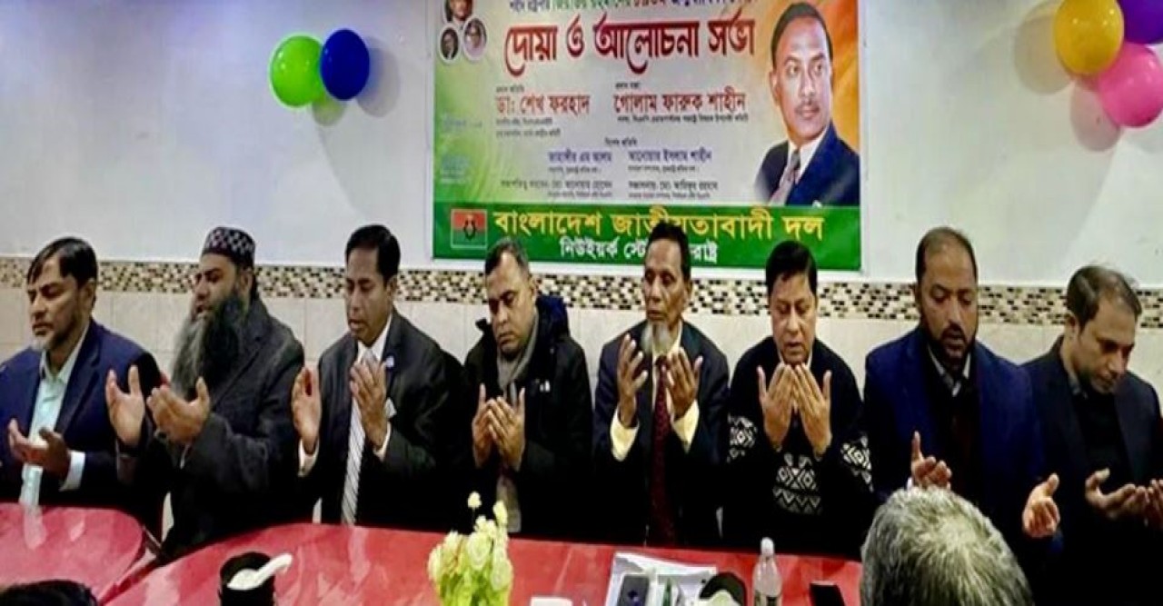 নিউইয়র্ক স্টেট বিএনপির উদ্যোগে জিয়াউর রহমানের জন্মদিন উদযাপন