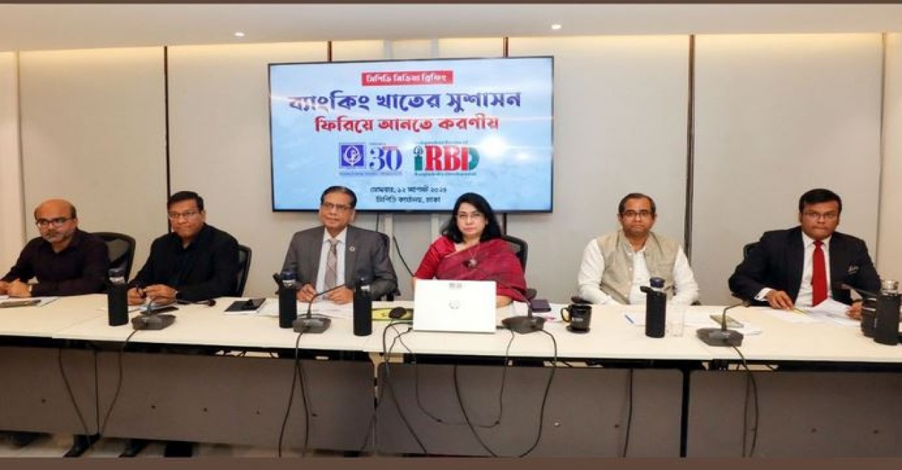 ১৫ বছরে ব্যাংক কেলেঙ্কারিতে ৯২ হাজার কোটি টাকা আত্মসাৎ : সিপিডি