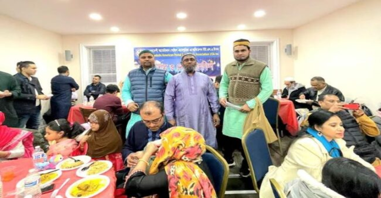 বাংলাদেশী আমেরিকান পোষ্টাল এ‍্যামপ্লয়িস এসোসিয়েশন ইউ,এস,এ ইনক এর ইফতার ও দোয়া মাহফিল উৎযাপন