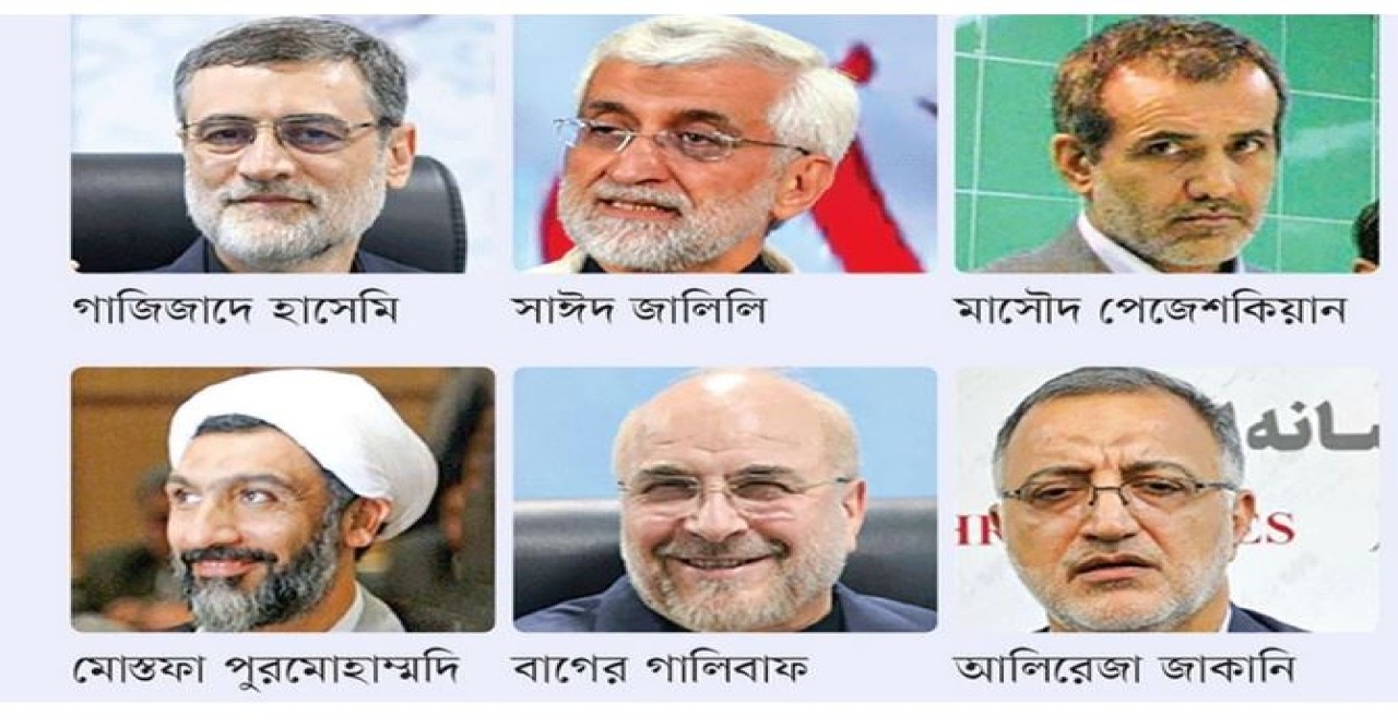 ২৮ জুন ইরানের প্রেসিডেন্ট নির্বাচন