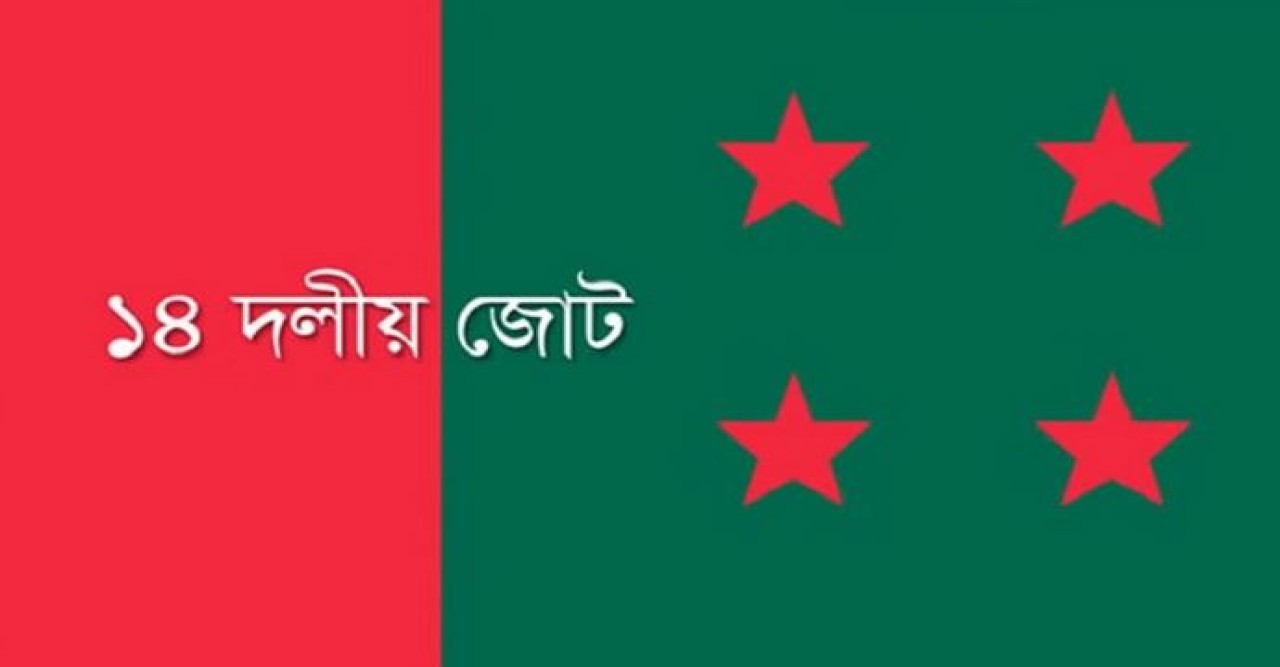 শরিকদের সঙ্গে আ.লীগের বৈঠক আজ, সিদ্ধান্তের অপেক্ষায় জাপা