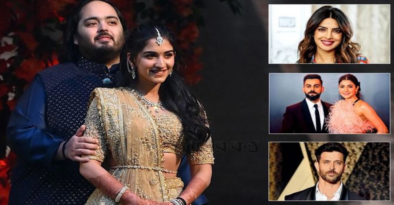 আম্বানির ডাকে সাড়া দেননি যেসব তারকা