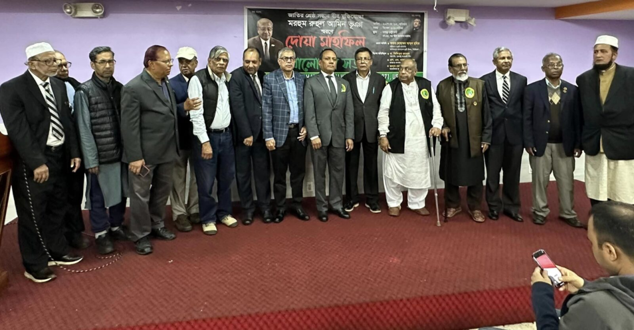 নিউইয়র্কে বীর মুক্তিযোদ্ধা রুহুল আমিন স্মরণে দোয়া ও আলোচনা সভা অনুষ্ঠিত