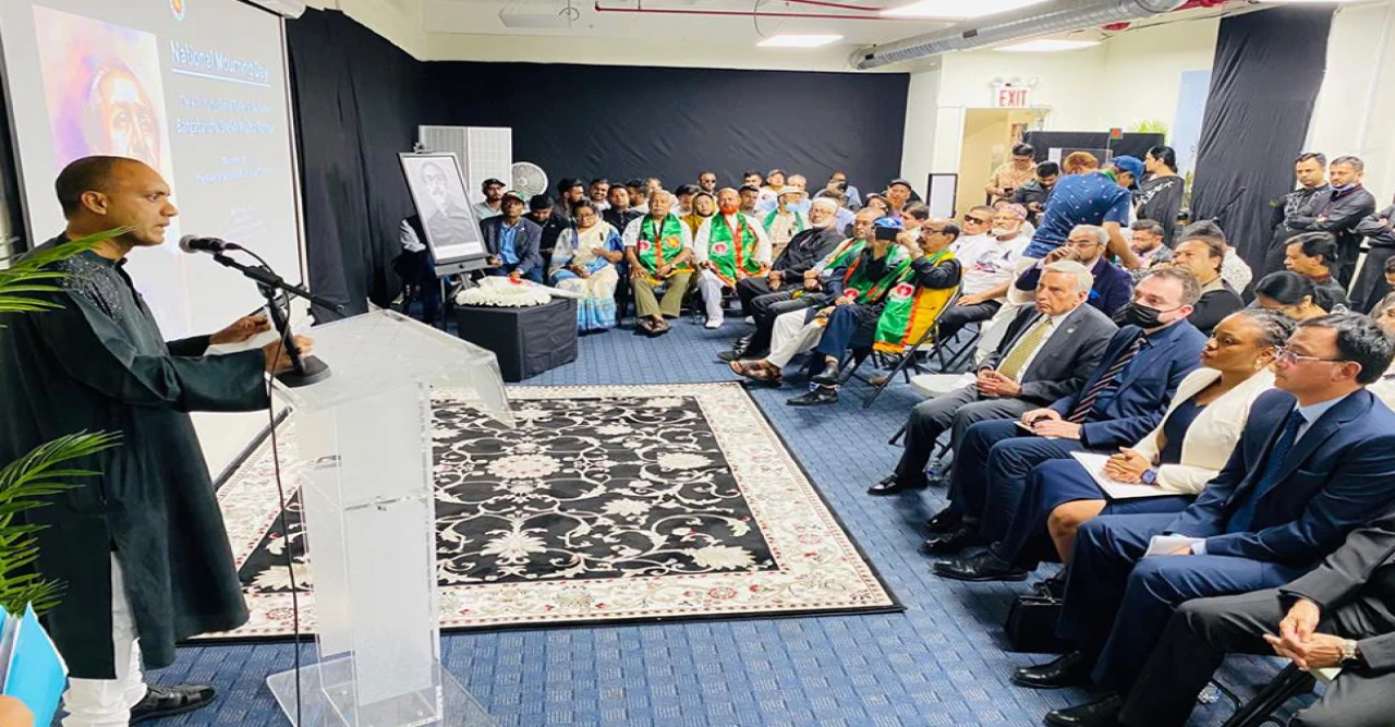 নিউইয়র্কে বাংলাদেশ কনস্যুলেটে জাতীয় শোক দিবস পালন
