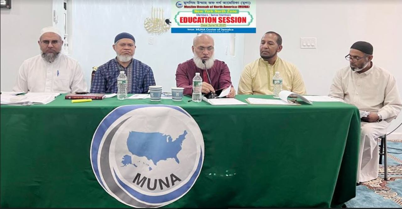 মুনার শিক্ষা বৈঠকে আলোচকবৃন্দ: ভারসাম্যতা জীবনের ভিত্তি মজবুত করে