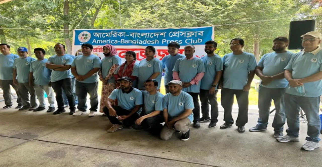 আমেরিকা-বাংলাদেশ প্রেস ক্লাবের বনভোজনে সম্প্রীতির জয়গান