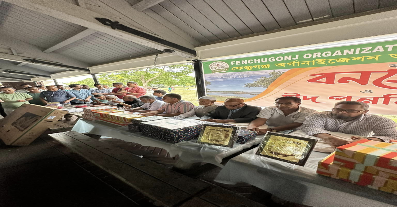 নিউইয়র্কে ফেঞ্চুগঞ্জ অর্গেনাইজেশন অব আমেরিকার উৎসবমুখর বনভোজন ও ঈদ পুনর্মিলনী