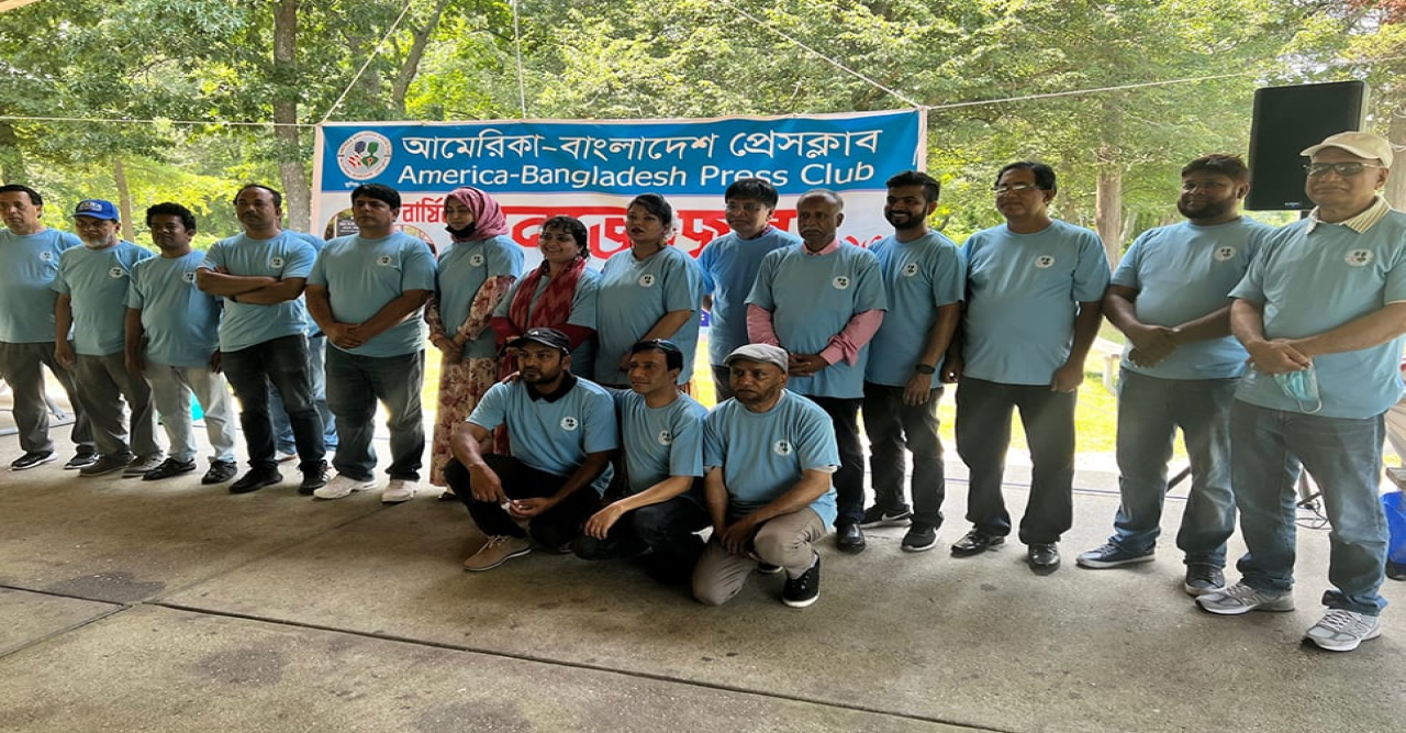আমেরিকা-বাংলাদেশ প্রেসক্লাবের বনভোজন