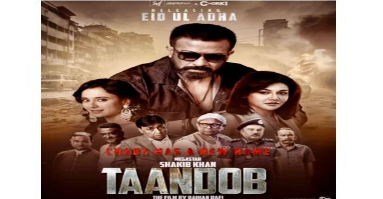 বাংলাদেশ কাঁপিয়ে নিউইয়র্কে তান্ডব