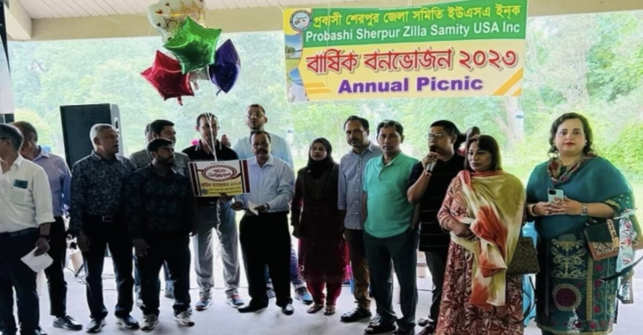 নিউইয়র্কে প্রবাসী শেরপুর জেলা সমিতি ইউএসএ ইনক’র বর্ণাঢ্য বনভোজন