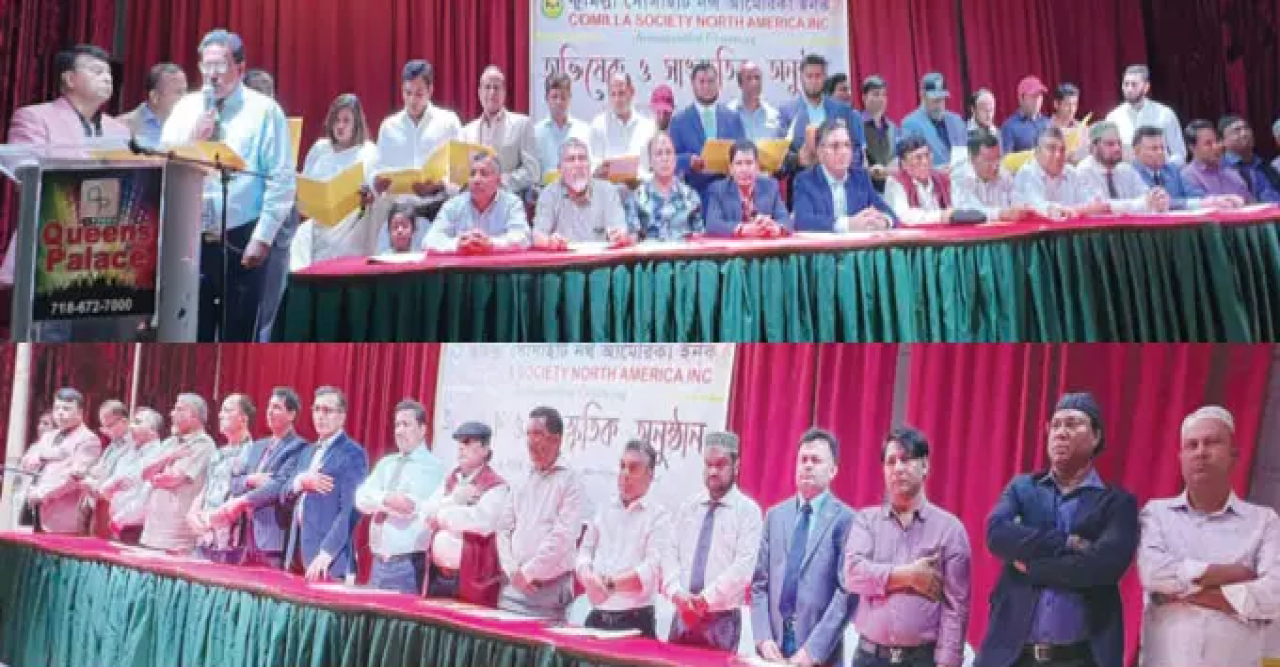 বর্ণাঢ্য আয়োজনে কুমিল্লা সোসাইটির অভিষেক