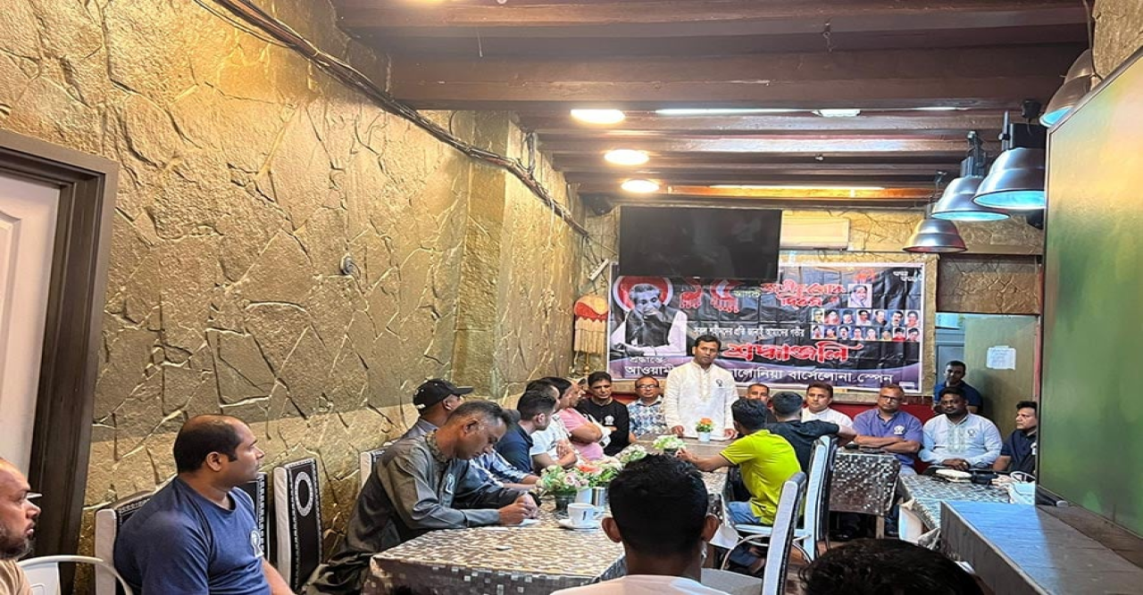 বার্সেলোনায় কাতালোনীয়া আওয়ামী লীগের উদ্যোগে জাতীয় শোক দিবস পালন