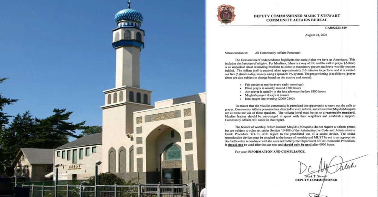 নিউইয়র্কে মসজিদের মাইকে আজানের অনুমতি