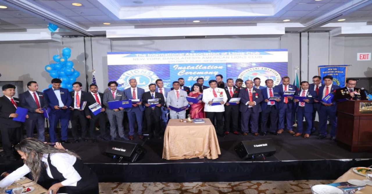 নিউইয়র্ক বাংলাদেশ লায়ন্স ক্লাবের বর্ণাঢ্য অভিষেক