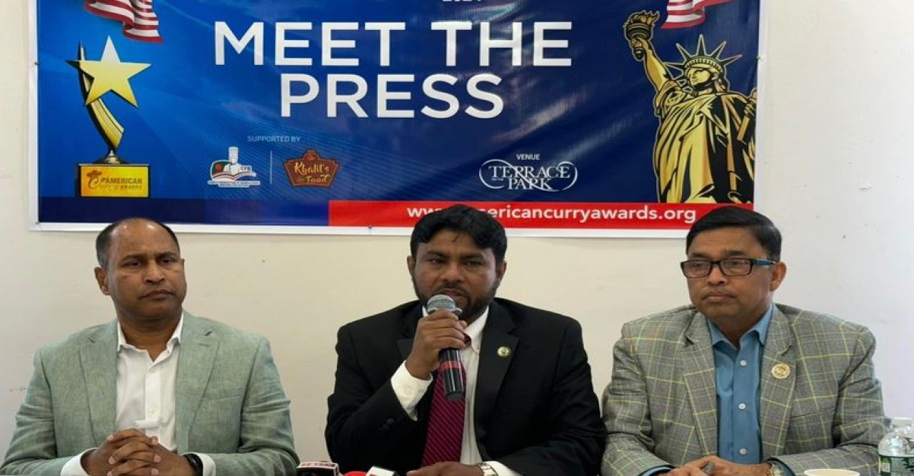 নিউইয়র্কে ‘আমেরিকান কারি অ্যাওয়ার্ড’ ১৭ নভেম্বর