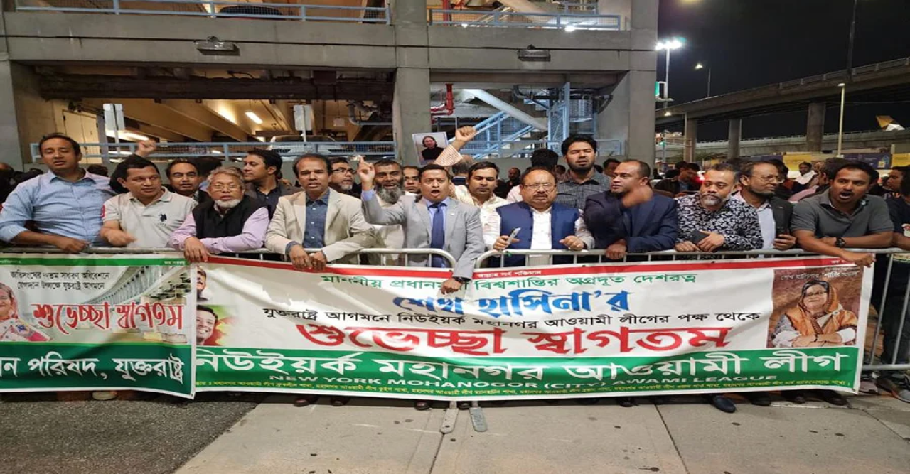 ‘শেখ হাসিনার আগমন-শুভেচ্ছা-স্বাগতম’ স্লোগানে মুখরিত জেএফকে এয়ারপোর্ট