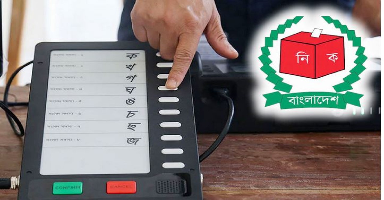 ইভিএম নিয়ে ইসির নতুন চিন্তা