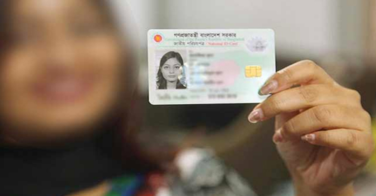 একাধিক এনআইডি নিলে ১ বছর জেল ও অর্থদণ্ড