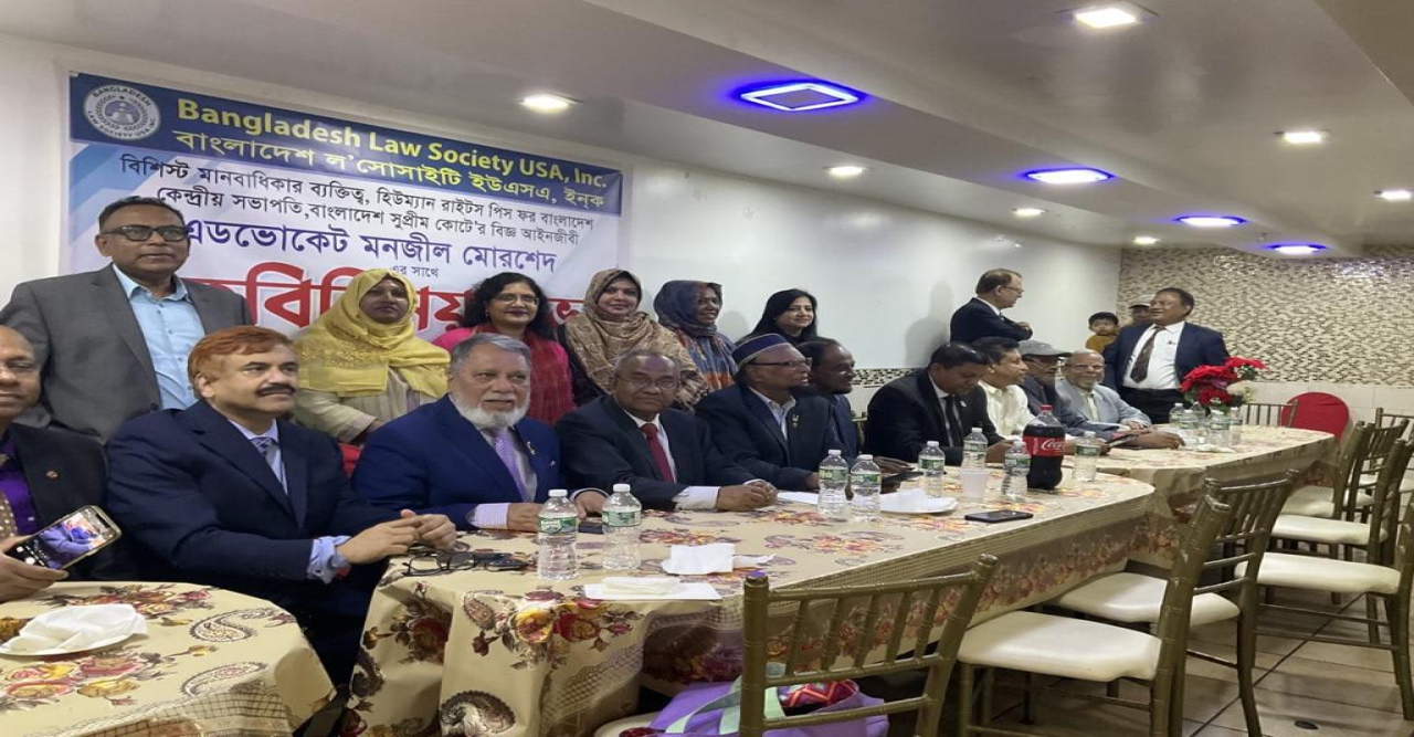 নিউইয়র্কে এইচআরপিবি’র সভাপতি এডভোকেট মনজিল মোরসেদের সাথে বাংলাদেশ ল’ সোসাইটি ইউএসএ’র মতবিনিময় সভা
