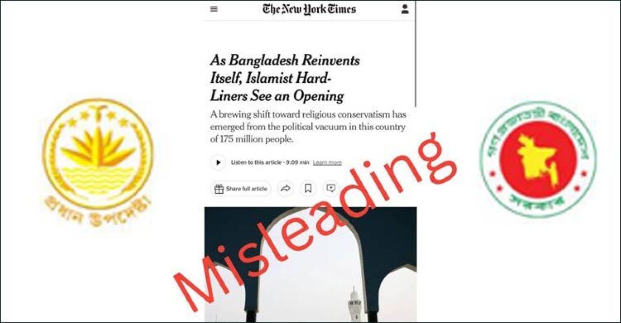 বাংলাদেশে উগ্রপন্থা নিয়ে নিউইয়র্ক টাইমসের প্রতিবেদন বিভ্রান্তিকর