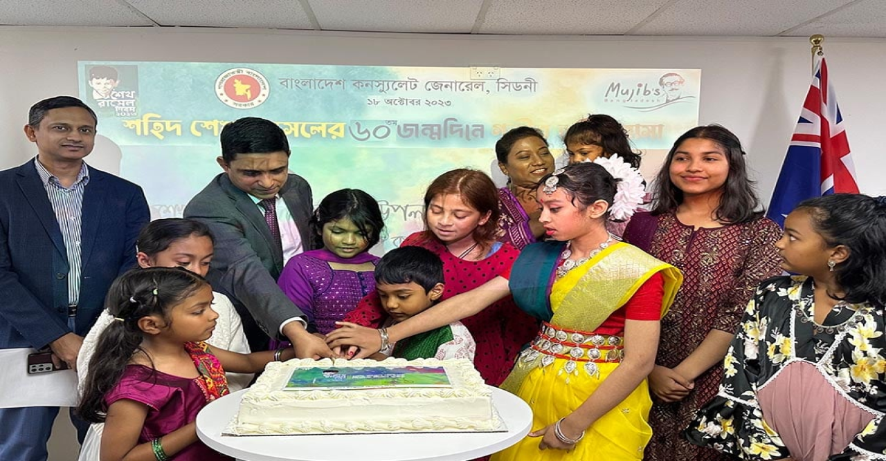 সিডনিতে শেখ রাসেলের জন্মদিন উদযাপন