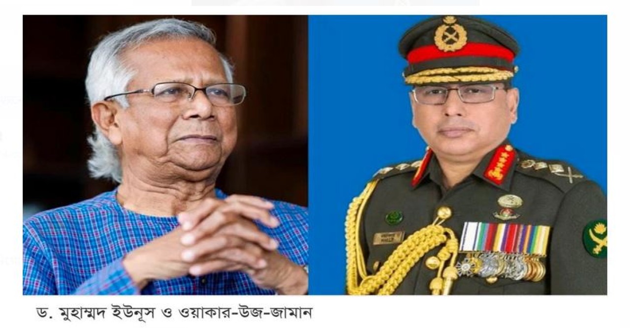 প্রধান উপদেষ্টা ও সেনাপ্রধানের দ্বন্দ্ব, তথ্যটির সত্যতা জানুন