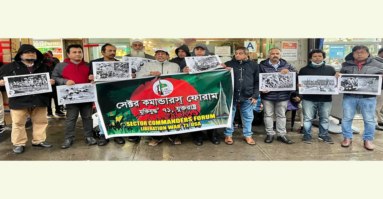 একাত্তরের গণহত্যার আন্তর্জাতিক স্বীকৃতি দাবিতে নিউইয়র্কে র‌্যালি